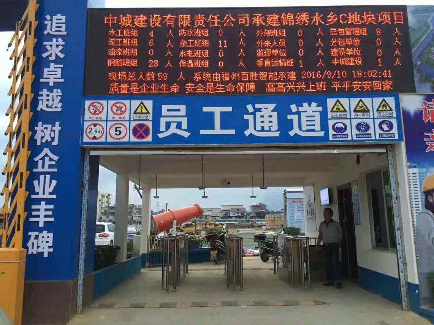 云南工地实名制门禁、工地劳务实名制系统